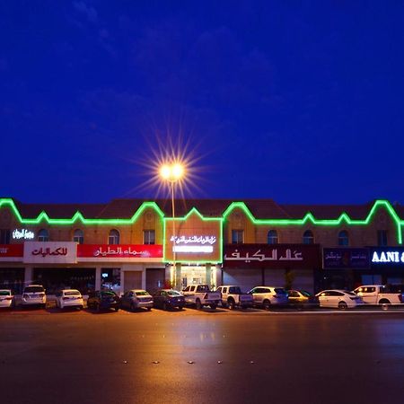 منازل المرجان للوحدات السكنية المفروشة Manzel Al Murjan Hotel Apartments 利雅德 外观 照片