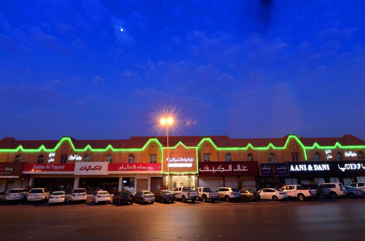 منازل المرجان للوحدات السكنية المفروشة Manzel Al Murjan Hotel Apartments 利雅德 外观 照片